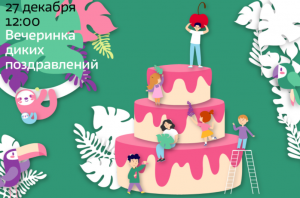 Онлайн-мероприятия организуют в «Гайдаровке». Фото с сайта библиотеки